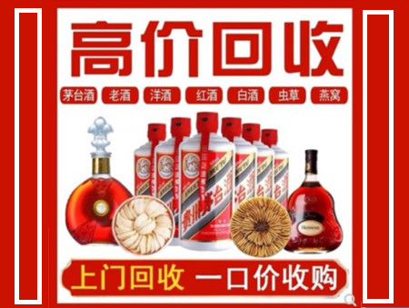 秦州回收名酒