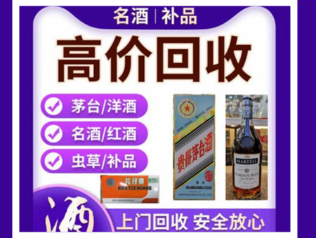 秦州烟酒回收店