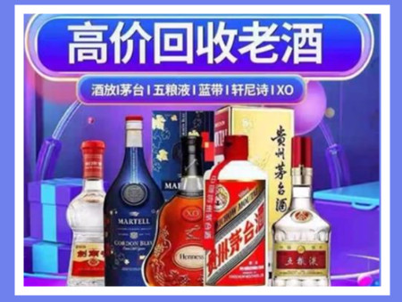 秦州老酒回收店