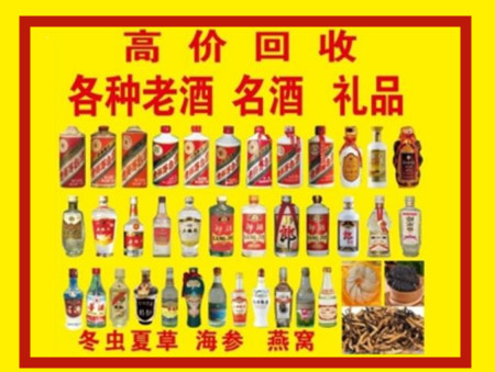 秦州回收名酒店